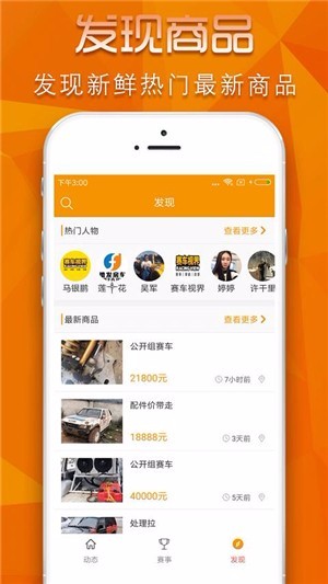 北京车友汇青岛手机app定制开发公司
