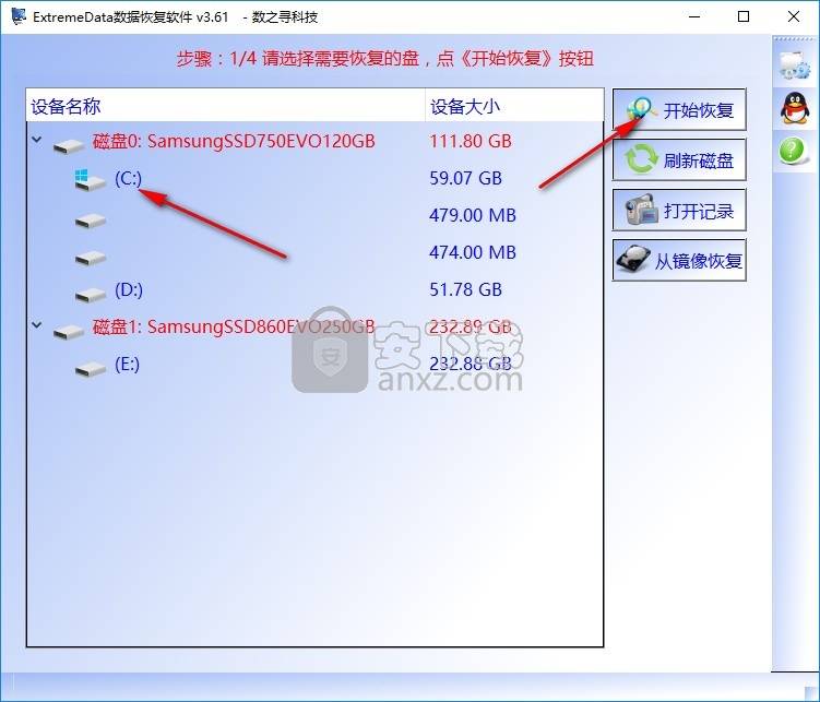 Extreme数据恢复软件