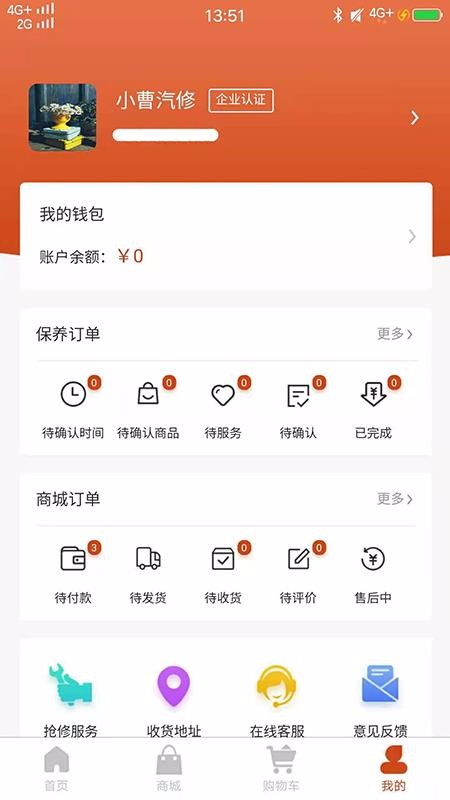 卡卡维保商户北京app软件开发公司哪家好