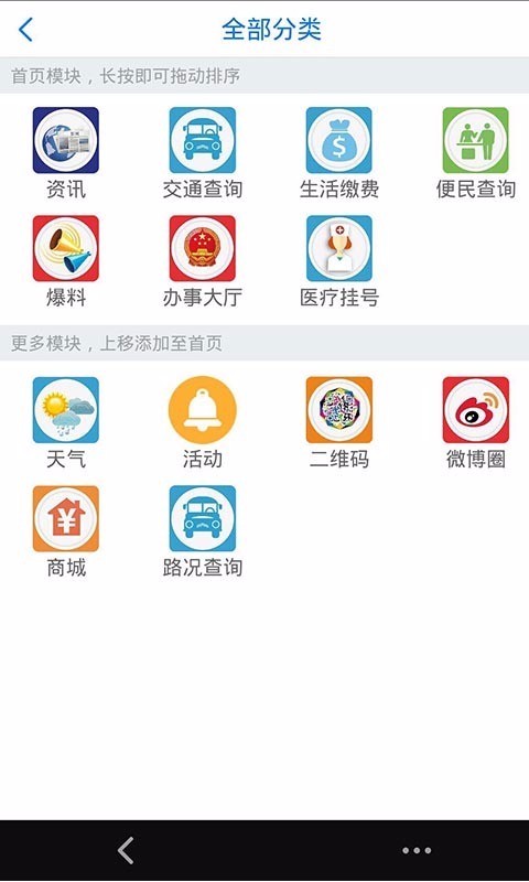 智慧菏泽