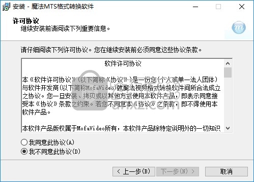 魔法MTS格式转换软件