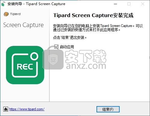 Tipard Screen Capture(屏幕录制工具)