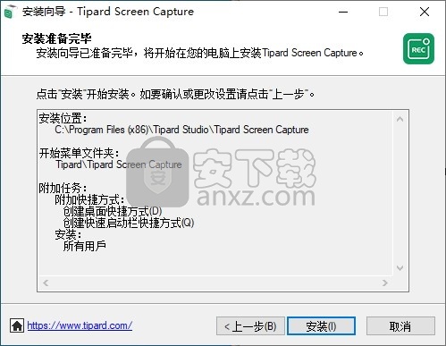 Tipard Screen Capture(屏幕录制工具)