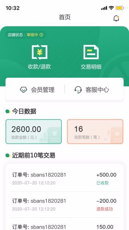 青柠花商家版南昌自己开发的app