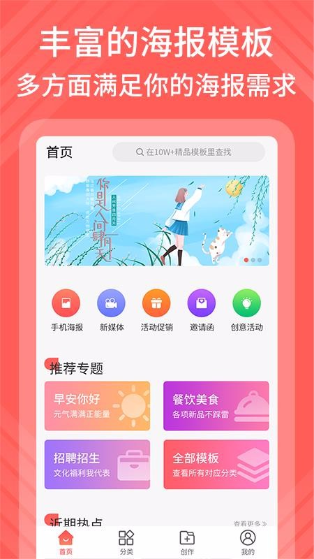 海报模板制作(1)