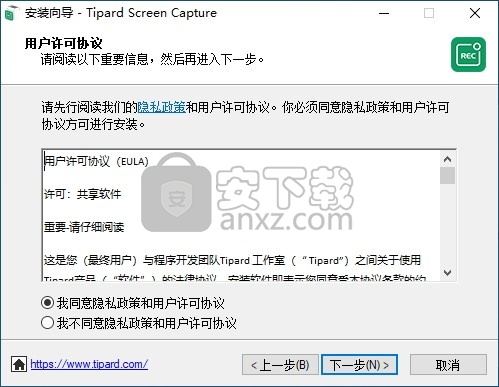 Tipard Screen Capture(屏幕录制工具)