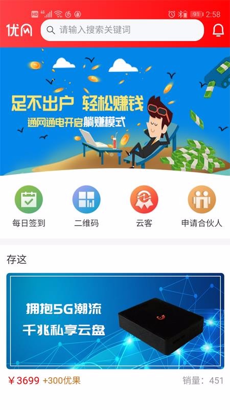 优网西安app开发模式