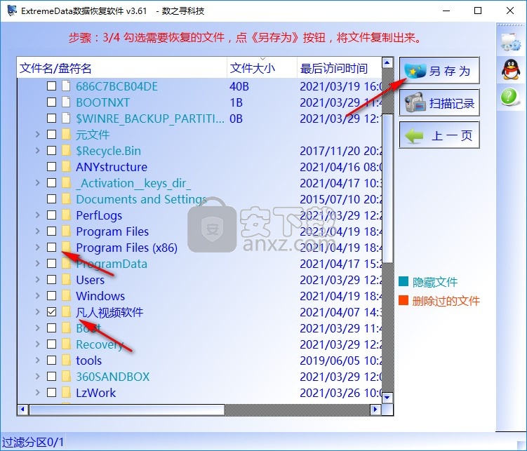 Extreme数据恢复软件