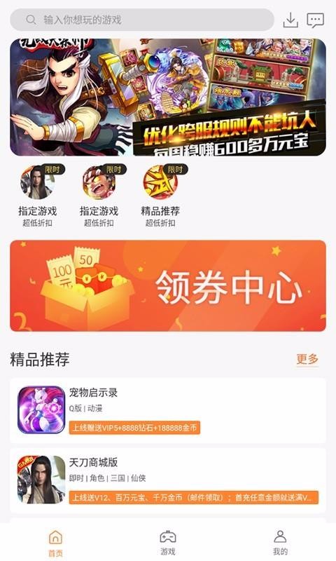 零游应用赤峰济宁app开发
