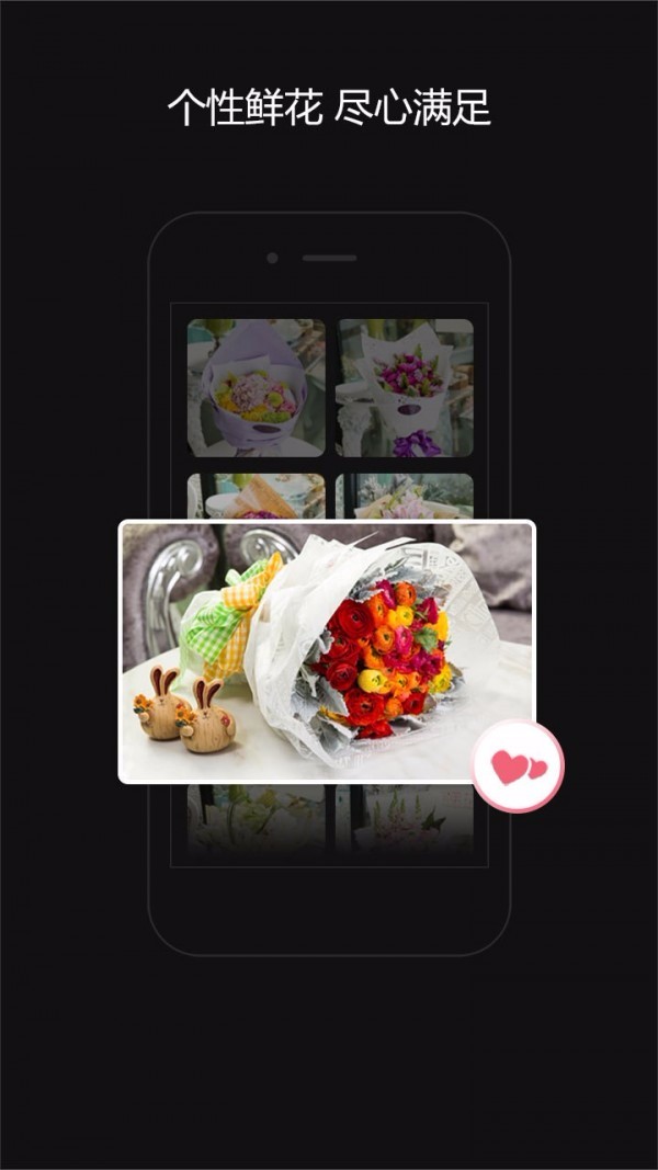 速递花