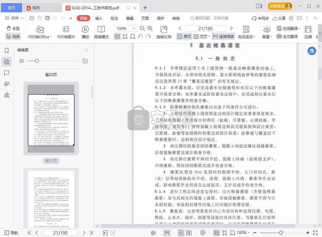 水工建筑物水泥灌浆施工技术规范sl62-2014