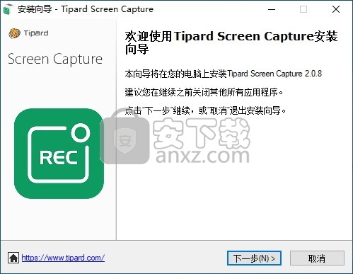 Tipard Screen Capture(屏幕录制工具)