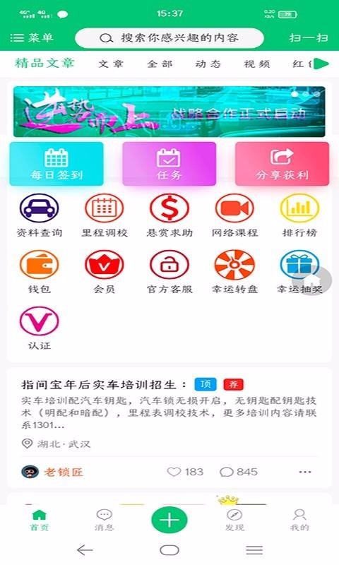 指间宝南京在线开发app