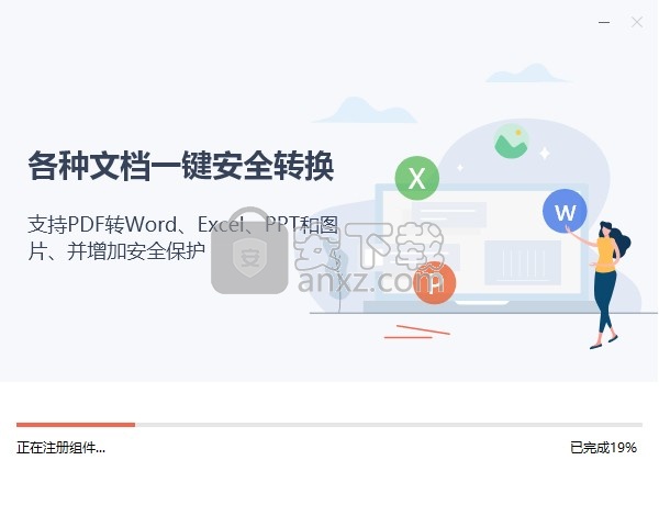 蓝山PDF转换器