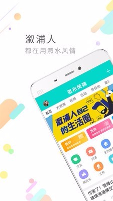 溆水风情龙岩太原app开发