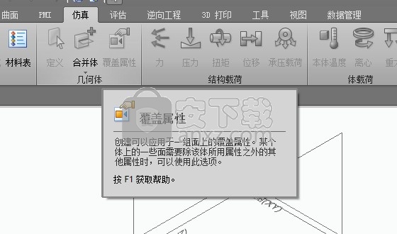 浩辰3D 2021中文