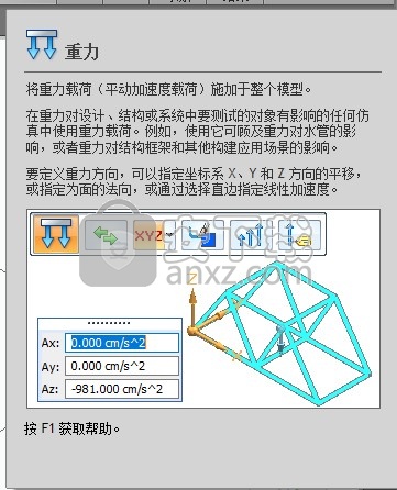 浩辰3D 2021中文