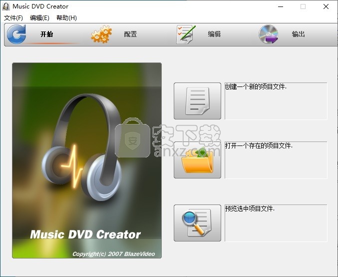 Music DVD Creator(音乐CD创建工具)