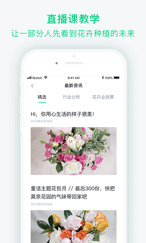 宜花供鲜花(4)