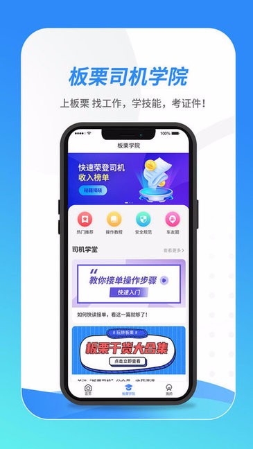 板栗司机贵阳手机游戏app开发