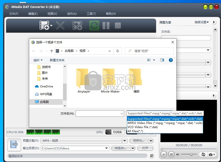 4Media DAT Converter(DAT视频格式转换器)