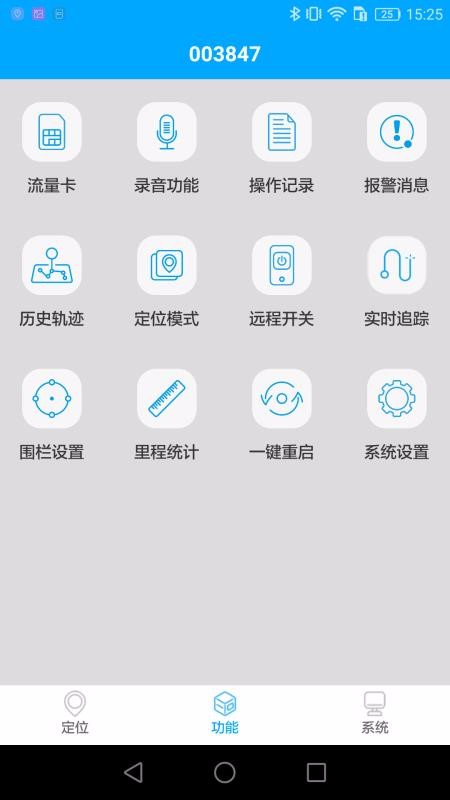 新物联北京移动开发app