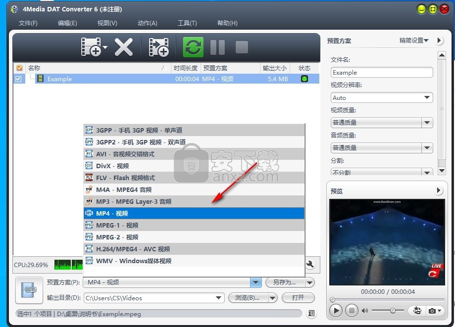 4Media DAT Converter(DAT视频格式转换器)