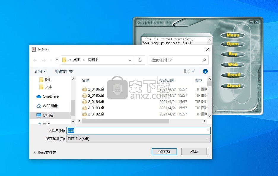 PDF Extract TIFF(pdf提取图片软件)