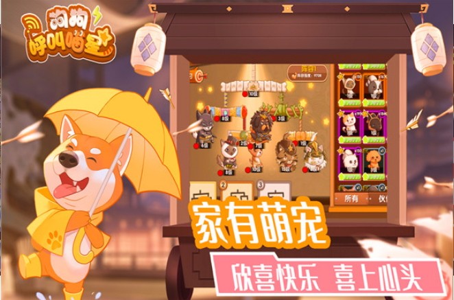 狗狗呼叫喵星
