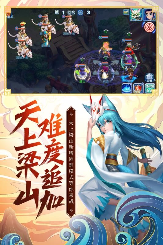水浒Q传