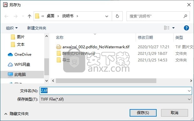 PDF Extract TIFF(pdf提取图片软件)