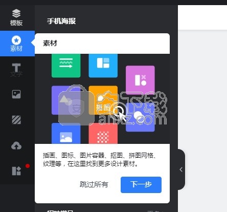Fotor懒设计