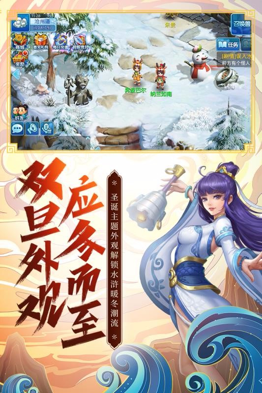 水浒Q传