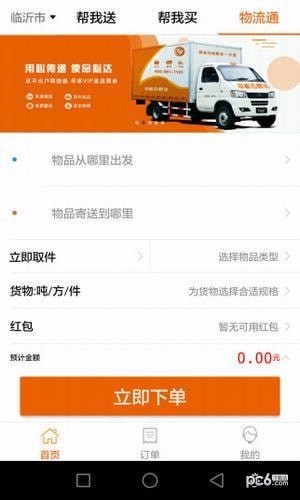 草根吉蜂达成都制作一个app需要多少钱