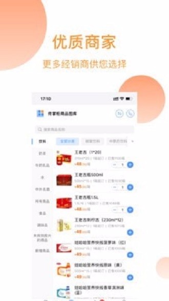 佟掌柜商城广州app快速开发平台