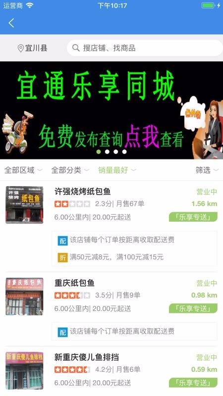 宜通乐享外卖石家庄开发app需要什么