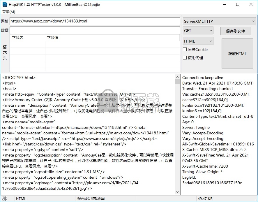 HTTPTester(http网址测试工具)