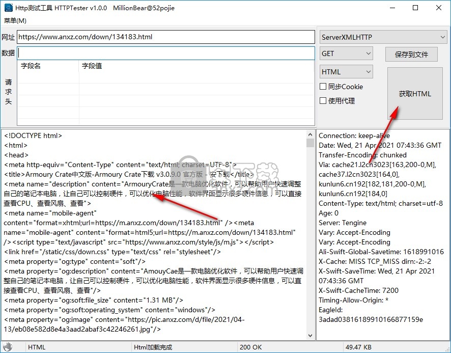 HTTPTester(http网址测试工具)