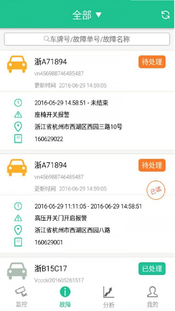 宋江成都原生开发app