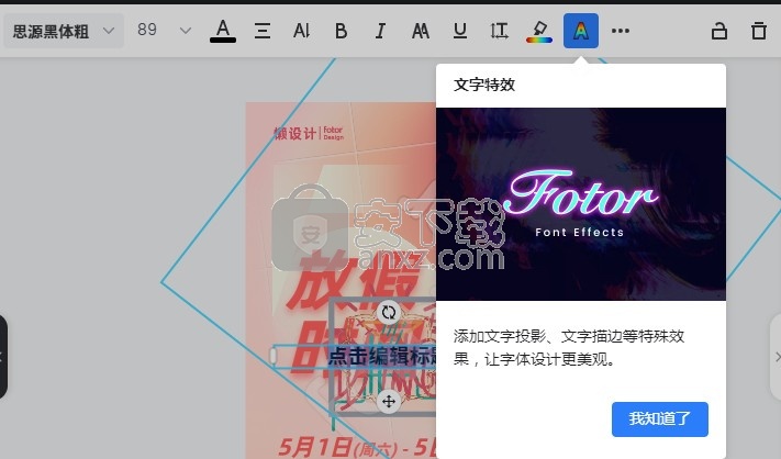 Fotor懒设计