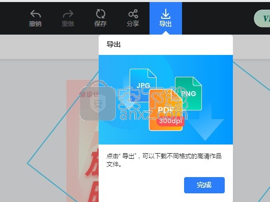 Fotor懒设计