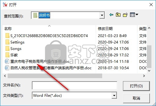 创易WORD转换PDF免费工具