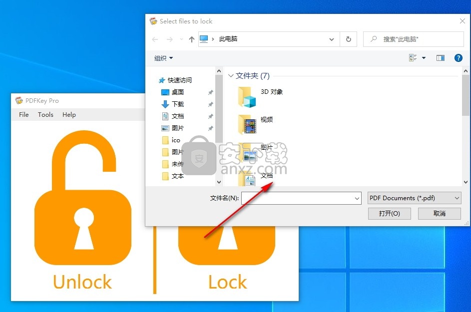 PDFKey Pro(PDF加密工具)