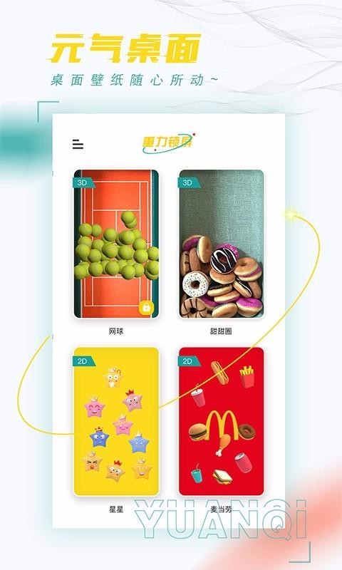 元气桌面北京开发一款app要多少钱