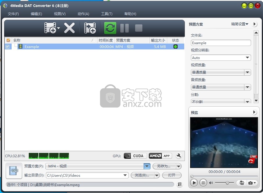 4Media DAT Converter(DAT视频格式转换器)