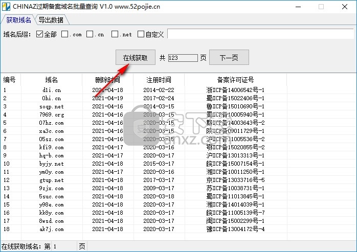 CHINAZ过期备案域名批量查询工具