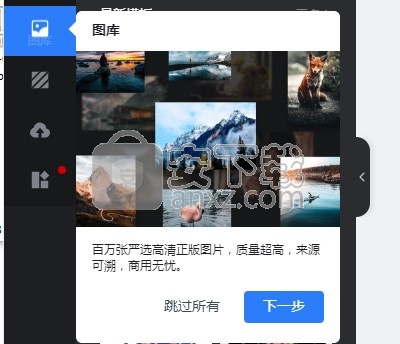 Fotor懒设计