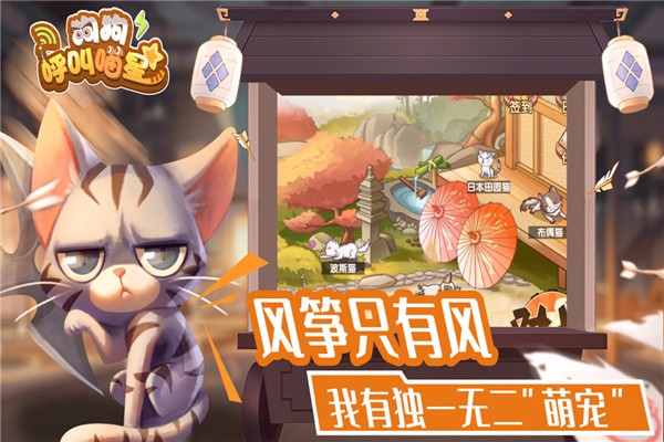 狗狗呼叫喵星