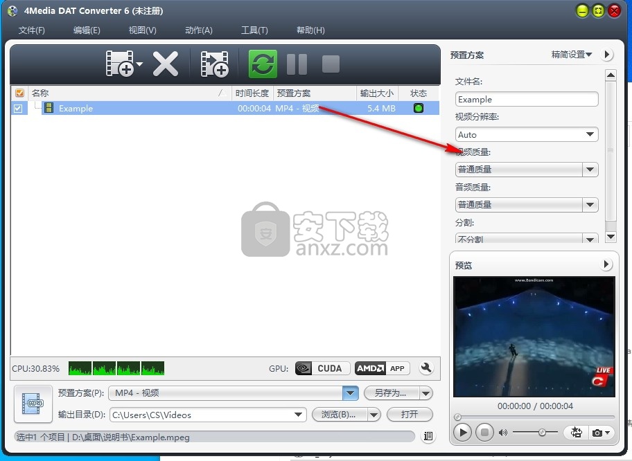 4Media DAT Converter(DAT视频格式转换器)