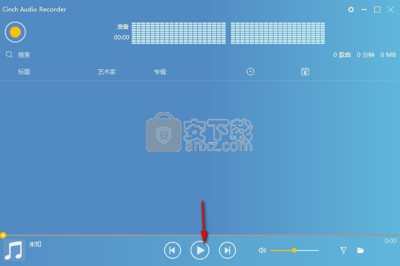 Cinch Audio Recorder(流式音频记录器)